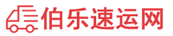 昌都物流专线,昌都物流公司